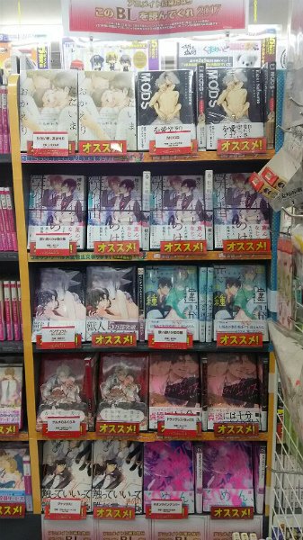 アニメイト宮崎 コーナー情報 只今 アニメイトに来たならこのblコミックを読んでくれ17 コーナー展開中やじ 宮崎店では 狂い鳴くのは僕の番 推し 是非ご来店の際は手に取って見て下さい お待ち致しております T Co 6mfpzv44hm Twitter