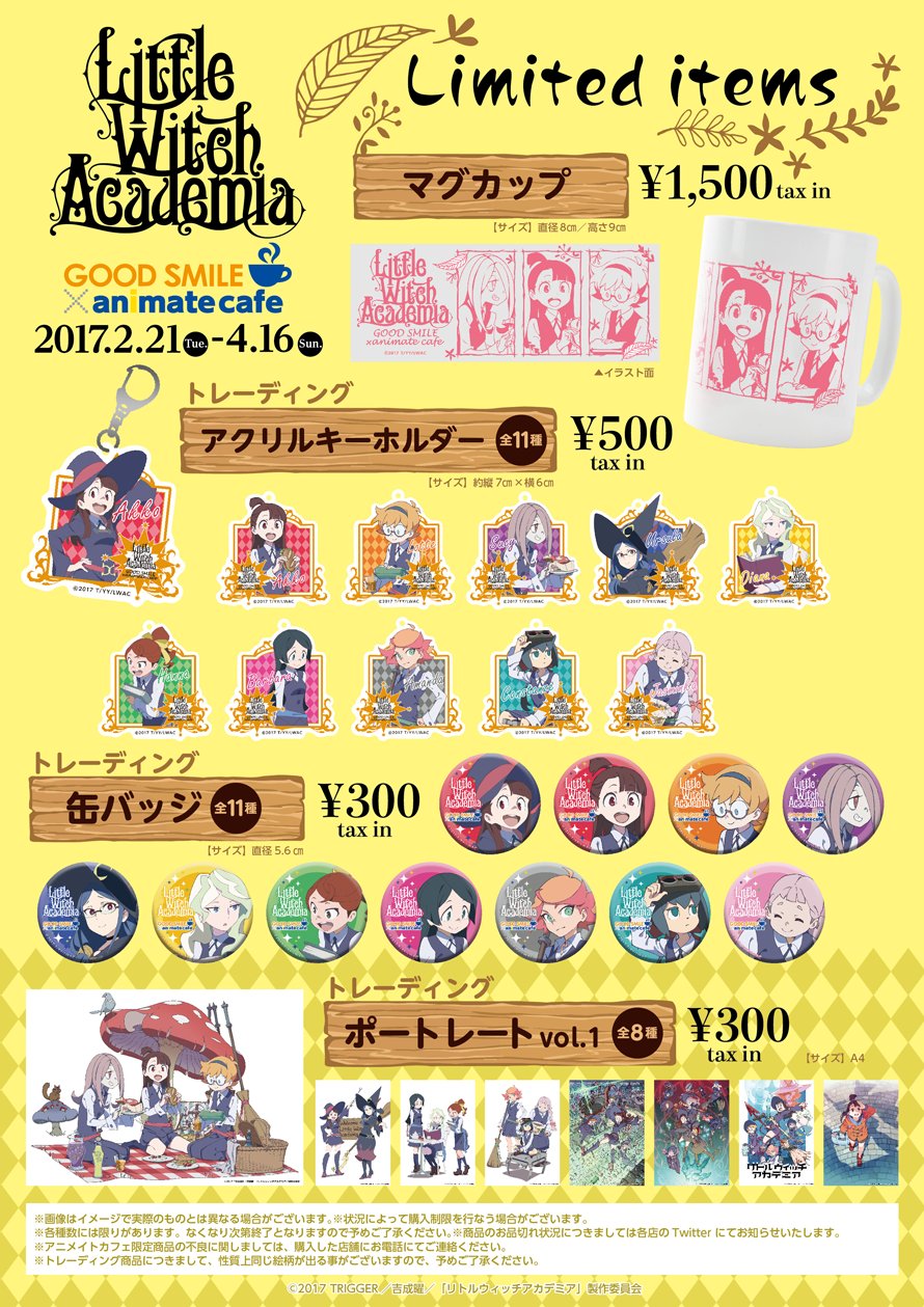 ALL -TVアニメ『リトルウィッチアカデミア』公式サイト-