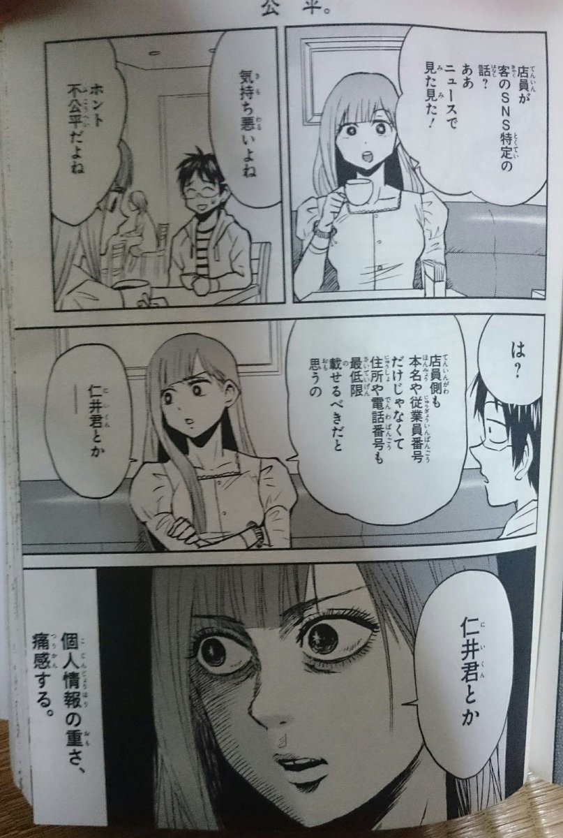 ニーチェ先生6巻 Twitter Search ニーチェ先生6巻 Twitter Search