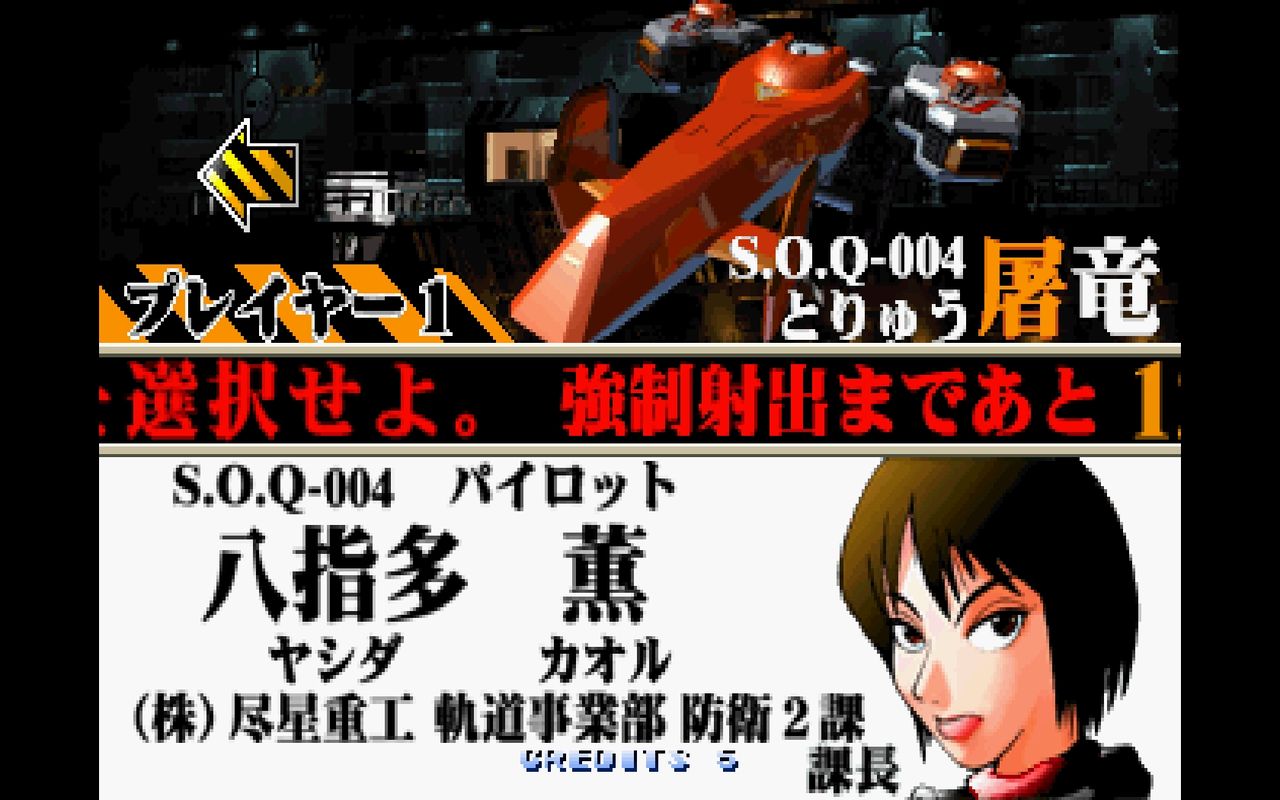 Tarrow100 兄上 Stgで1番好きなキャラ選択画面教えてくれ 蒼穹紅蓮隊のこの主張しすぎている感じがたまらなく好き 後決定後の 決定 の文字が出るところとか T Co Vkg4opki0v Twitter