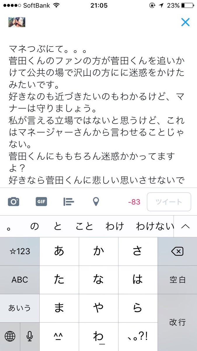 Suda___M's tweet photo. これ読んでほしいし拡散してほしい

#拡散希望 https://t.co/hIPVTTNfBs