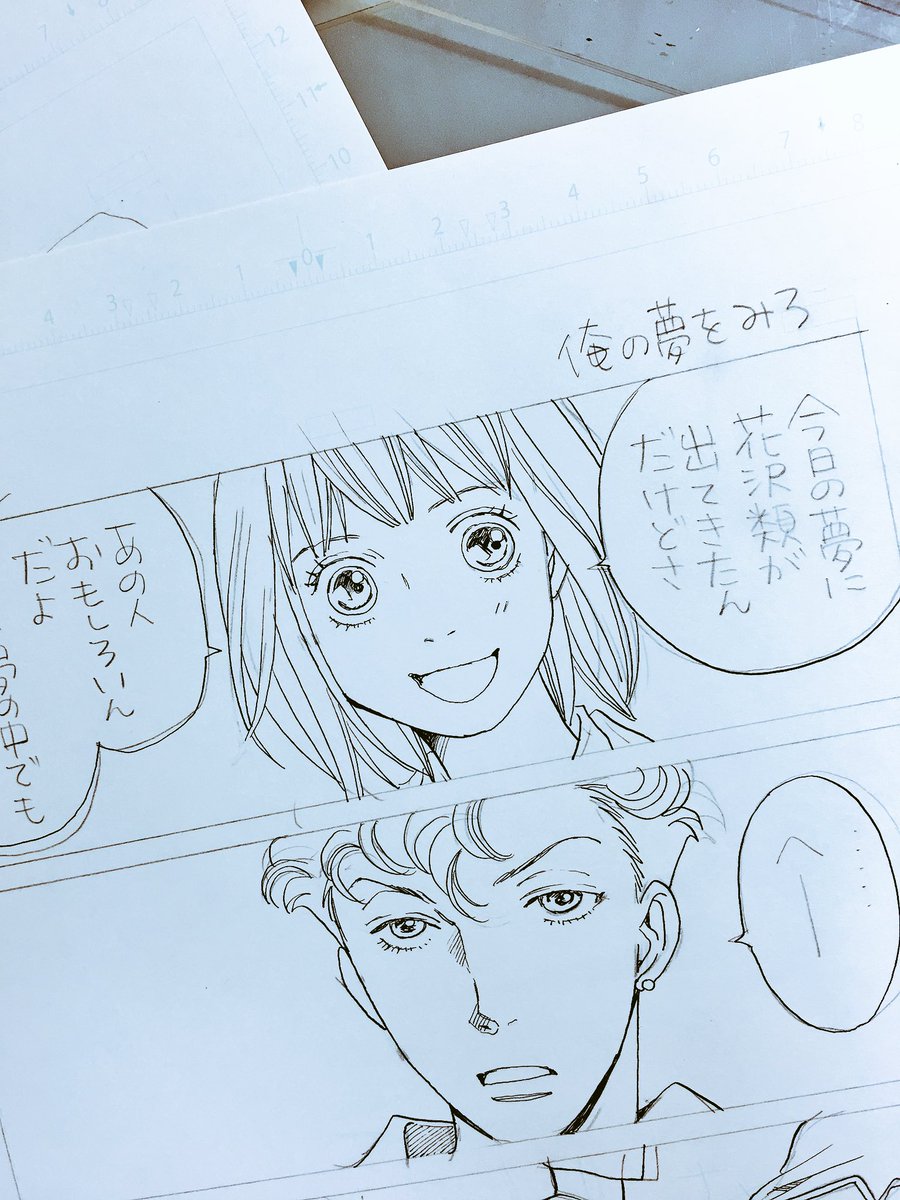 神尾葉子 アプリにのせる花男プチ連載を今描いてます 安定のバカップル通信です アップの日がわかり次第お知らせします すこしお待ちください T Co Fstvpgseou Twitter