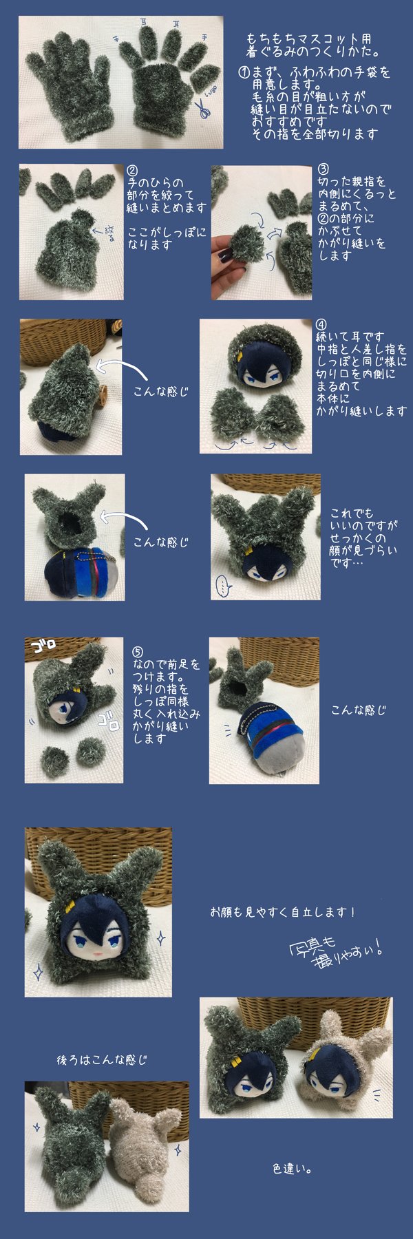 ちよ A Twitteren 前に聞かれたので 簡単にもちもちマスコット用お洋服を作りたい方向け １５分くらいで作れるのでぜひ T Co Zo68bjqvg4 Twitter