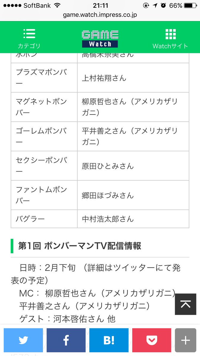 Ramudai なるほど Nintendo Switch スーパーボンバーマン R 声優キャスト発表 Game Watch T Co Koxnamiq1p T Co Np04pih6ll Twitter