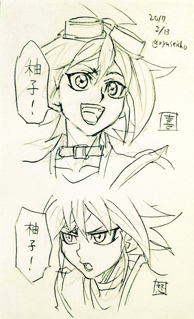 「柚子」だけで感情表現する遊矢 