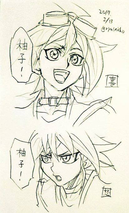 「柚子」だけで感情表現する遊矢 