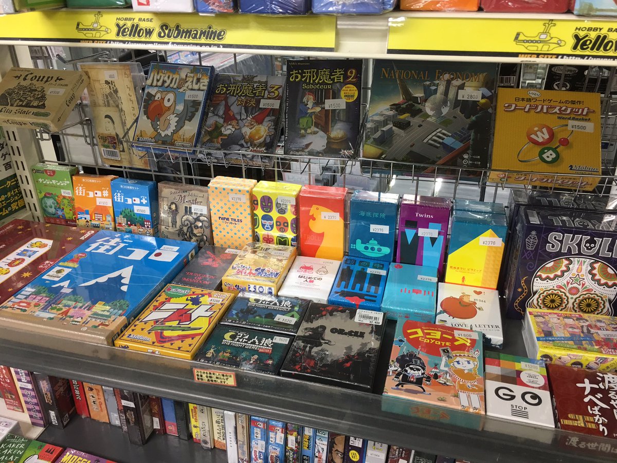 イエローサブマリン町田game Shop ボードゲームもイエサブ町田 現在 Trpg ボードゲームコーナーも大幅リニューアル中です 商品を手に取っていただきやすくなったのはもちろん 売れ筋ランキングやシチュエーション毎のオススメリストもあるので
