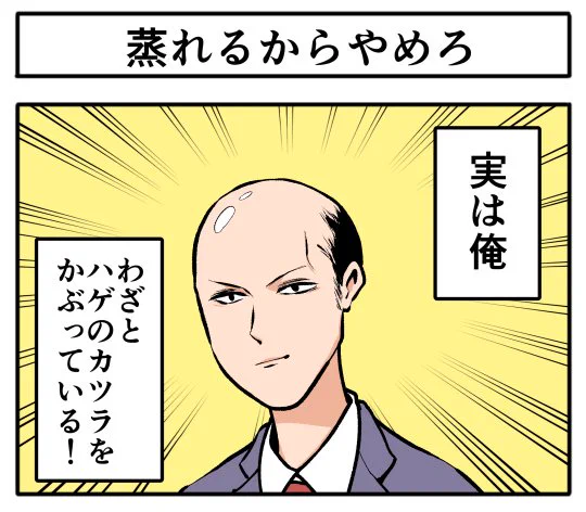【オモコロ4コマ】描きました。
 