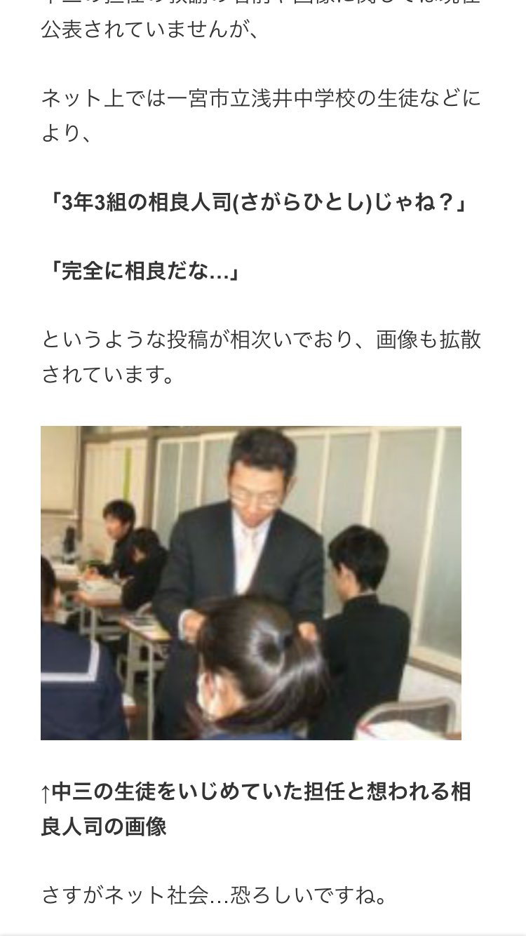 みおな 相良 相良人司 元中部中 今は 浅井中 エー ビー スゥィー 中中生ならわかってくれるはず