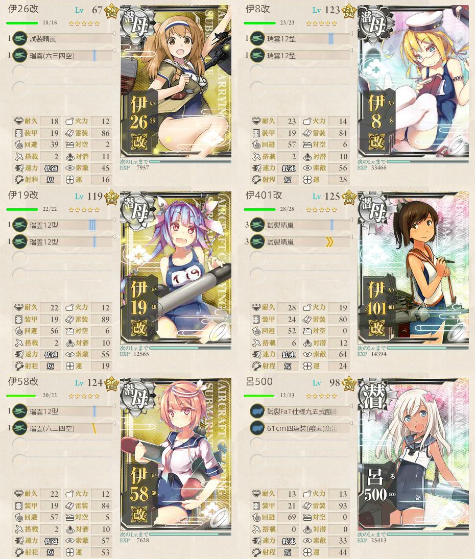 艦これ冬イベント17 期間限定海域 偵察戦力緊急展開 光 作戦 Min T ミント