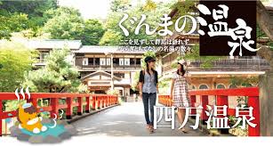onsensaikou358's tweet photo. 「四万温泉」は国にはじめて認められた
源泉･保養地 なんです！！

「四万温泉」のお湯は
全国でも知られる”美人の湯”なんです。

⇒https://t.co/cfd7p77E4M  https://t.co/o51SrGZDsg