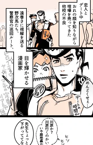 腐向けJ×R(できてる) 