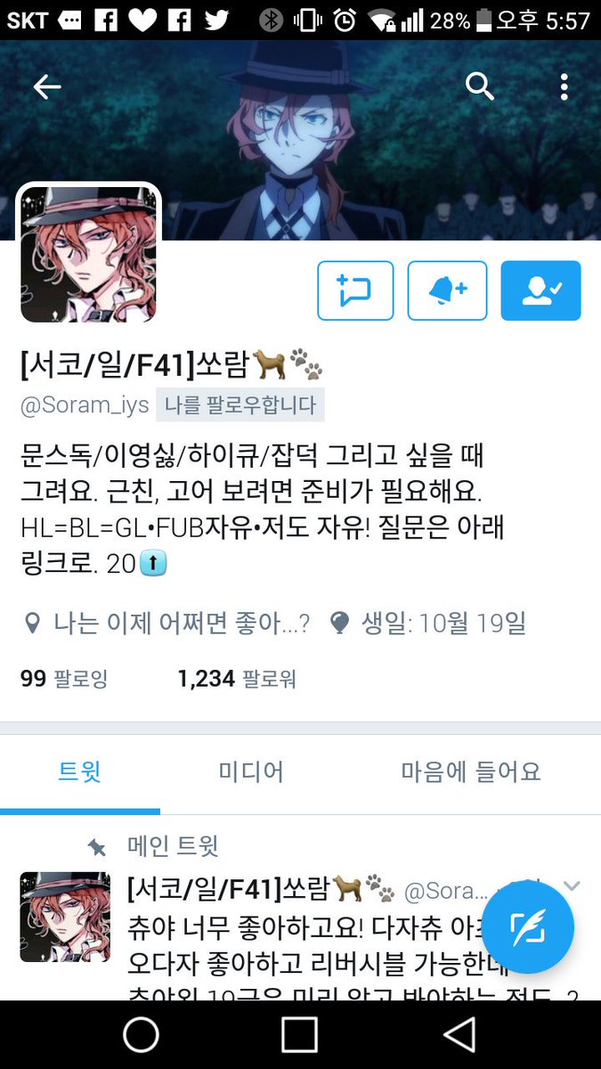 Endyu_mst's tweet photo. @Soram_iys 헉ㄱ 언니 1234 (왠지보여서 찍음 https://t.co/x4dutV756H