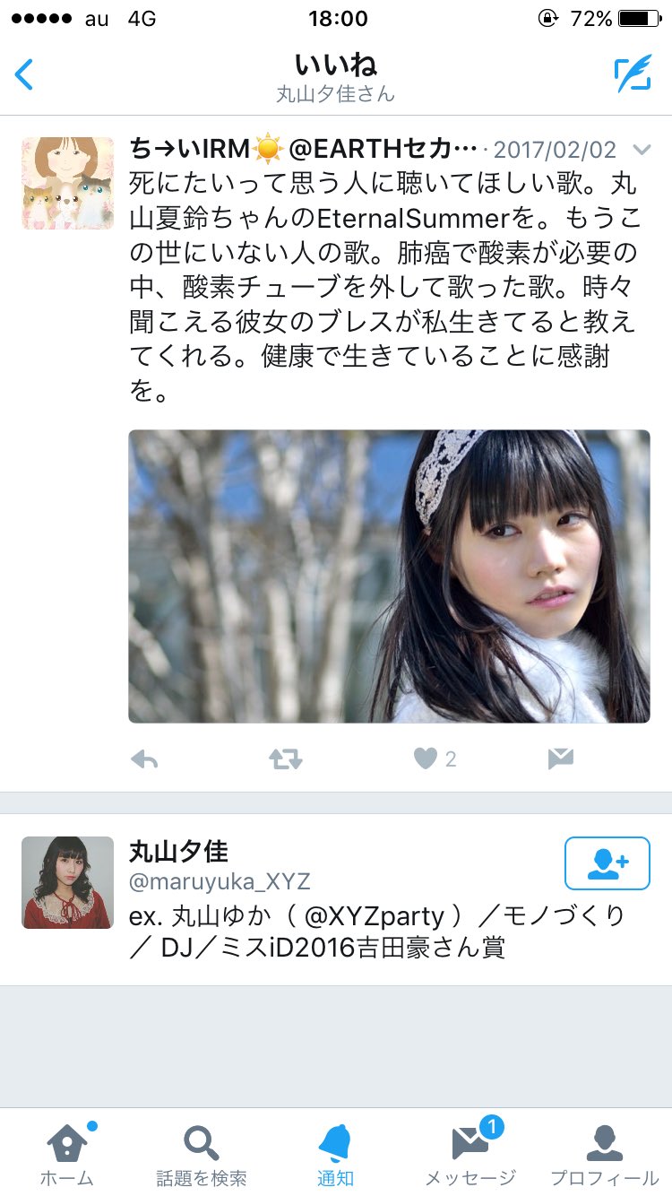 ち いirm Earth در توییتر おおおおお 丸山夏鈴ちゃんの妹で アイドルの丸山夕佳ちゃんから 天使になったアイドル 丸山夏鈴 丸山ゆか Eternal Summer ち いirm Earth در توییتر おおおおお 丸山夏鈴ちゃんの妹で アイドルの丸山夕佳ちゃんから 天使になったアイドル 丸山夏鈴 丸山ゆか Eternal Summer