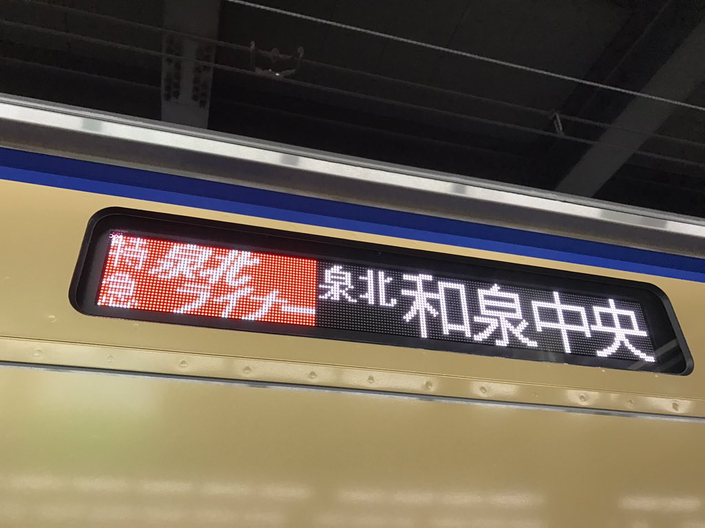 電光掲示板の作り方