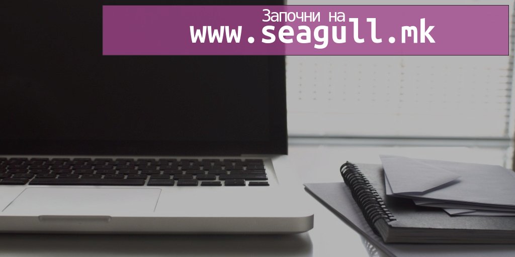 Немате бизнис софтвер?
Немате CRM?
Немате веб страна?
Немате следливост на проектите?

Започнете на seagull.mk
#бизнис #софтвер