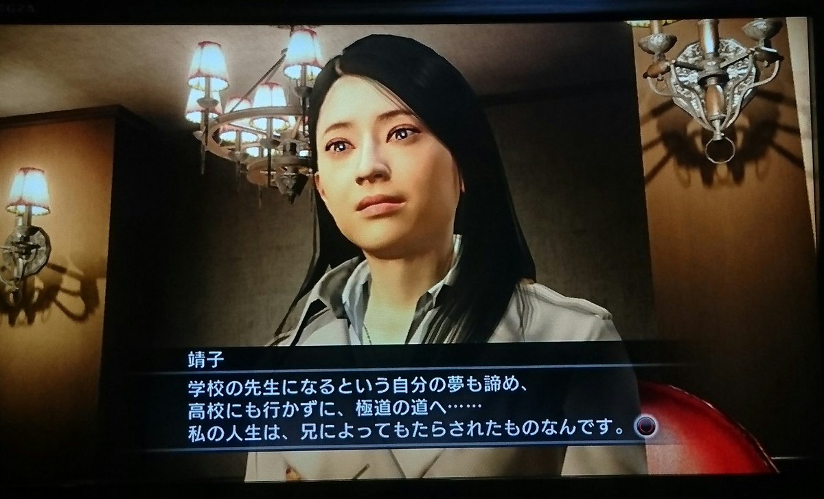 あまみ 数年ぶりに 龍が如く4 をプレイ 冴島さんの夢は教師だったことを忘れていて この台詞に泣きそうになった 龍が如く 龍が如く4 冴島大河 T Co Vk5daneqzy Twitter