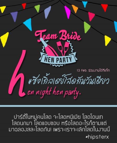 HIPSTERX_'s tweet photo. rt ตามทัก คืนนี้อย่าลืมเคลียร์คิวมางานของเรากันนะครับ มาบีฟอร์วาเลนไทน์ไปด้วยกัน งานเริ่ม 19.00 เป็นต้นไป  #ซิงเกิ้ลเดย์โสดกันวันเดียว https://t.co/ZDfQkqCvYe