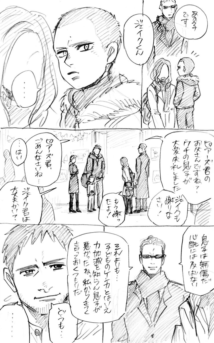 https://t.co/Y5EvZn3wam の続きでパパクリスと息子ピアーズ&amp;ウェスカー親子と捏造ママ #バイオ6幼稚園 