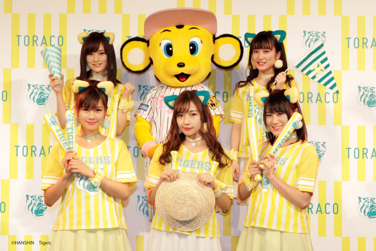 阪神タイガース Sur Twitter オシャレにかわいくタイガースを応援する女の子 Toraco のリーダーとして 今年も熱狂的ファンのnmb48の山本彩さん 川上千尋さんが Toraco応援隊長に就任 さらにtoraco研究生として 4名の新メンバーが加入しました T Co 阪神タイガース Sur Twitter オシャレにかわいくタイガースを応援する女の子 Toraco のリーダーとして 今年も熱狂的ファンのnmb48の山本彩さん 川上千尋さんが Toraco応援隊長に就任 さらにtoraco研究生として 4名の新メンバーが加入しました T Co