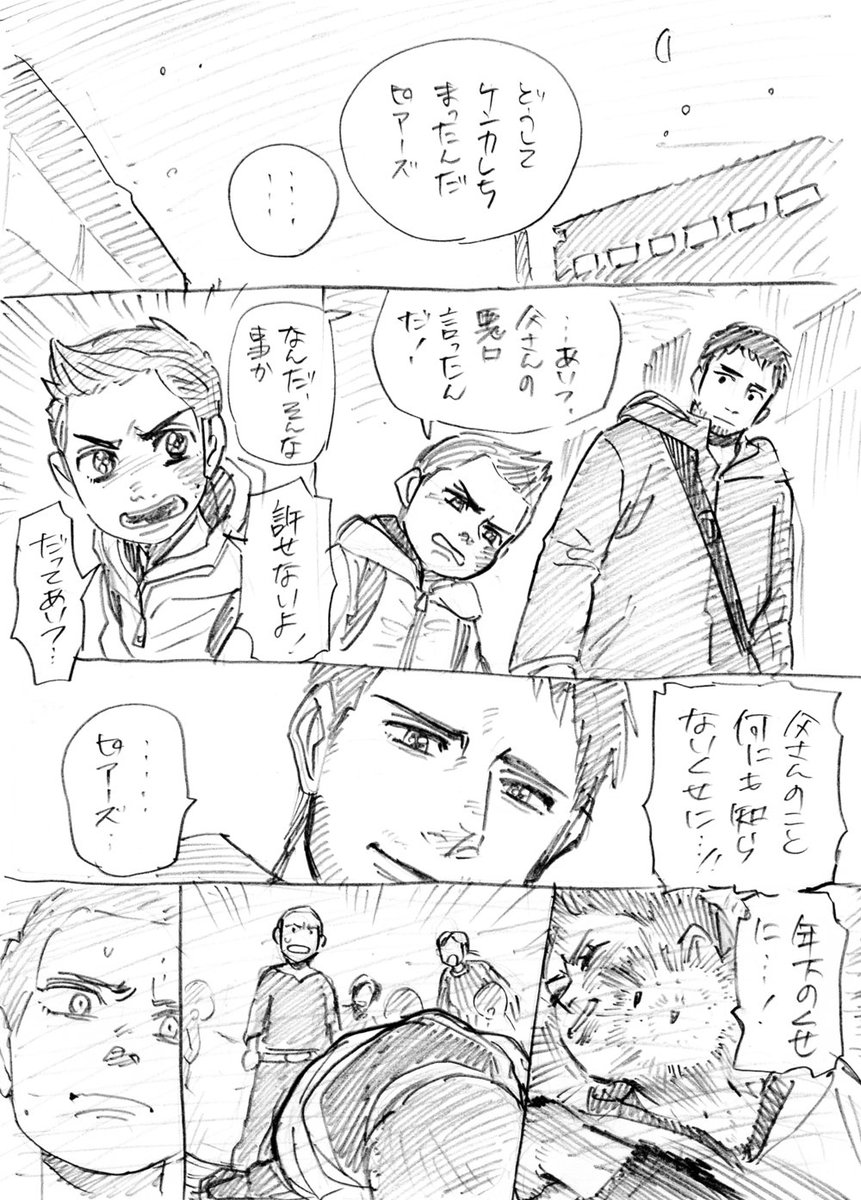 https://t.co/Y5EvZn3wam の続きでパパクリスと息子ピアーズ&amp;ウェスカー親子と捏造ママ #バイオ6幼稚園 