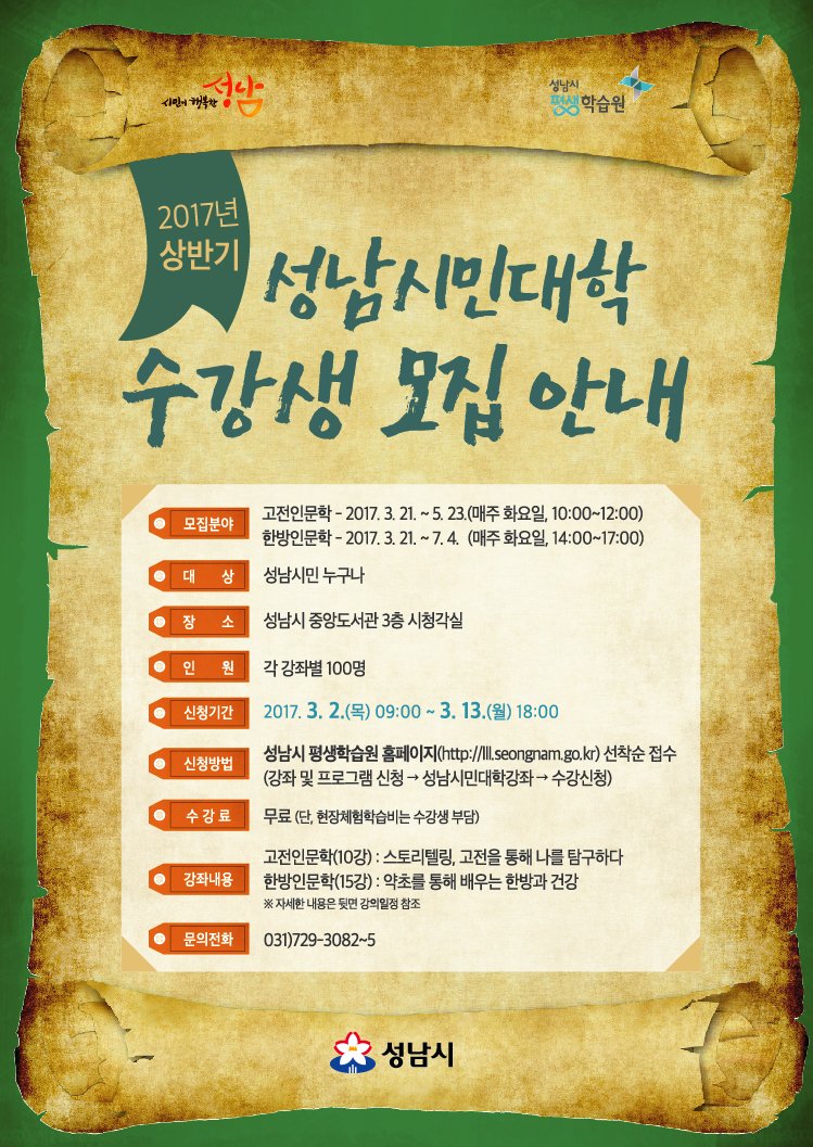 성남시 평생학습원 평생학습과 tweet media