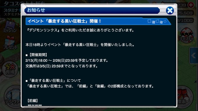 Popular Tweets Of デジモン広報委員会 1 Whotwi Graphical Twitter Analysis