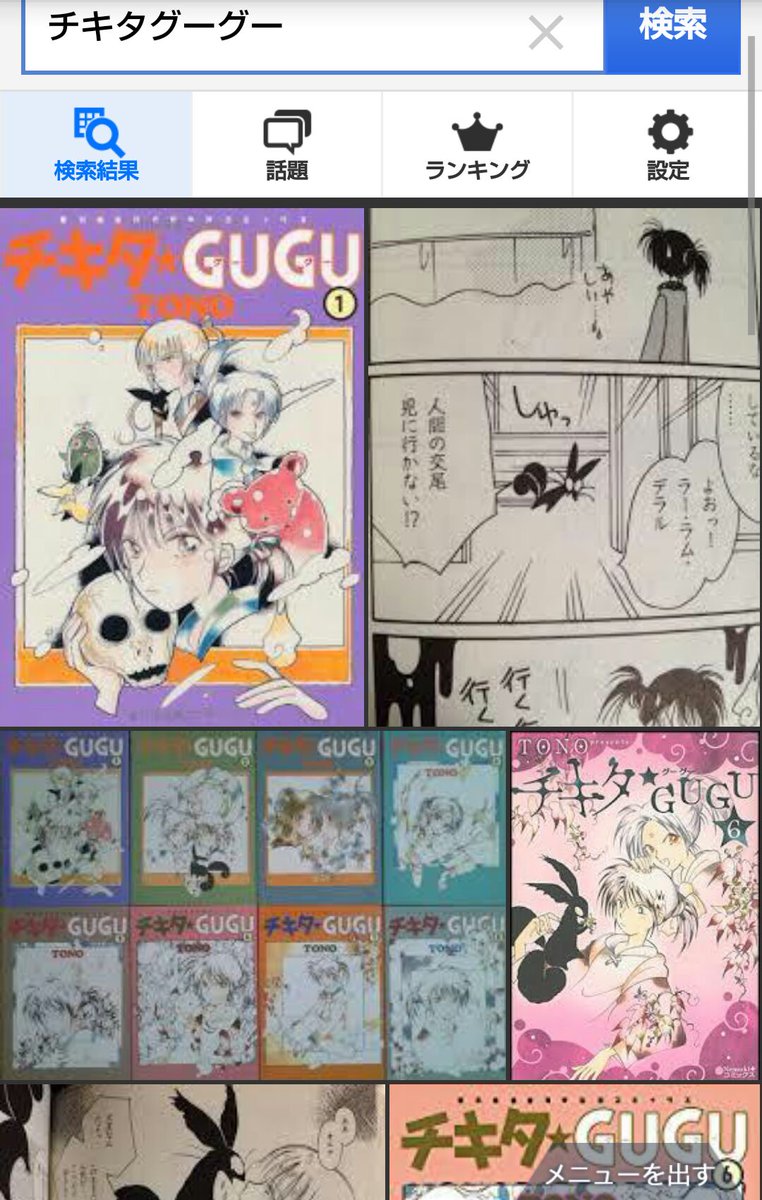 チキタgugu Trsene V Twitter Twitter チキタgugu Trsene V Twitter Twitter