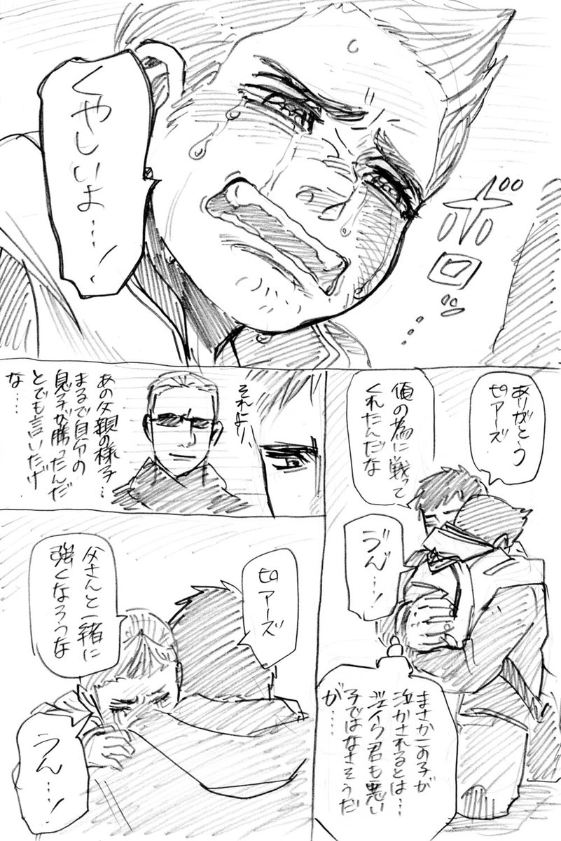 https://t.co/Y5EvZn3wam の続きでパパクリスと息子ピアーズ&amp;ウェスカー親子と捏造ママ #バイオ6幼稚園 
