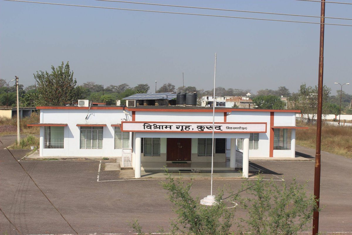 KurudCg's tweet photo. विश्राम गृह, कुरुद।
https://t.co/wuh5kcrALQ
#kurudchhattisgarh #RestHouse https://t.co/c76pqsZi9X