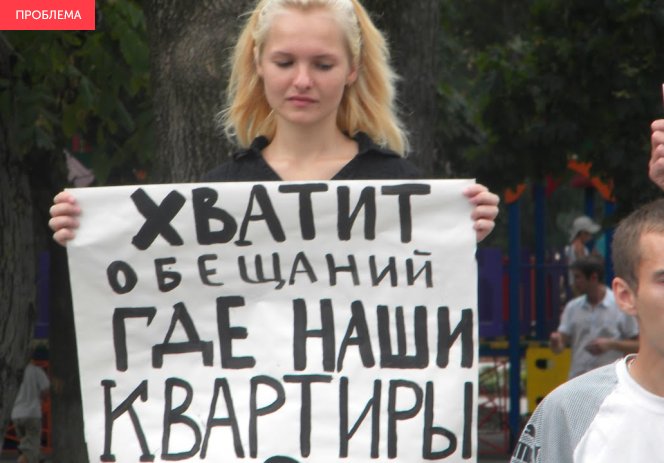 democrator_ru's tweet photo. Возобновите обеспечение очередников жилыми помещениями и финансовыми средствами на покупку жилья: https://t.co/gypivFM60x https://t.co/ob19oeZvhr