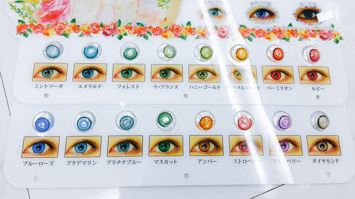 Paticara石川県カラコン専門店イオン御経塚 エティアワンデーに新色追加されました O O 金沢 カラコン 香林坊 片町 レイヤー 旅行 卒業旅行 ディズニー やっほー