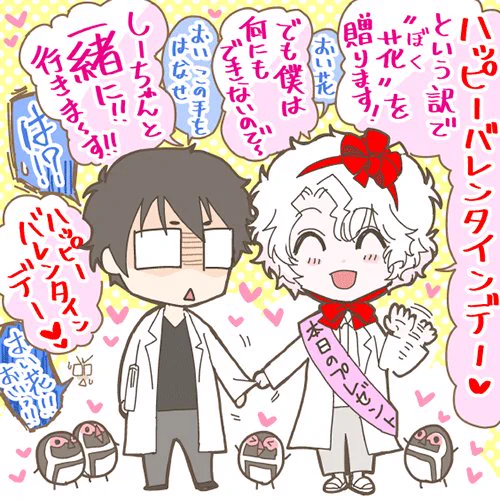 【FROM十月士也】明日は２月14日。日本のバレンタインは女性が男性にチョコを贈りますが、世界では男性が女性に「花」を贈るそうです！いつもお世話になっている皆様へ花からのバレンタインのプレゼントです!! どうぞお受け取り下さい!!… 