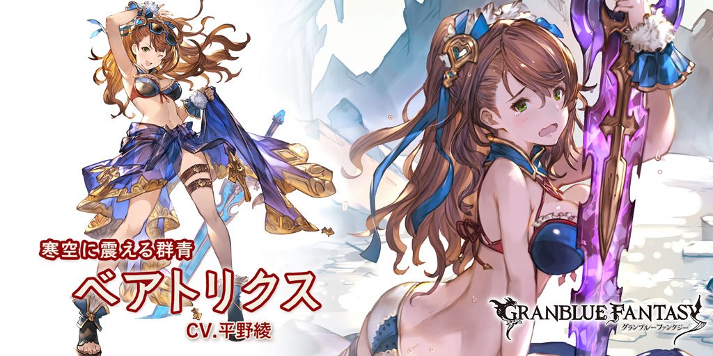 懐中時計 ベアトリクス グラフェス限定 たのしく グランブルーファンタジー