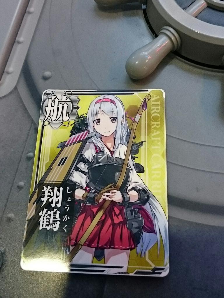 神木梛 空母レシピで悩まれている方 フォロワーさんが開発したレシピで 400 300 300 601 と言うのがあるのですが自分も試してみたところ瑞鳳や翔鶴 レア駆逐が建造出来ました なので 資源に余裕のある方は試してみてはどうでしょうか 艦これ