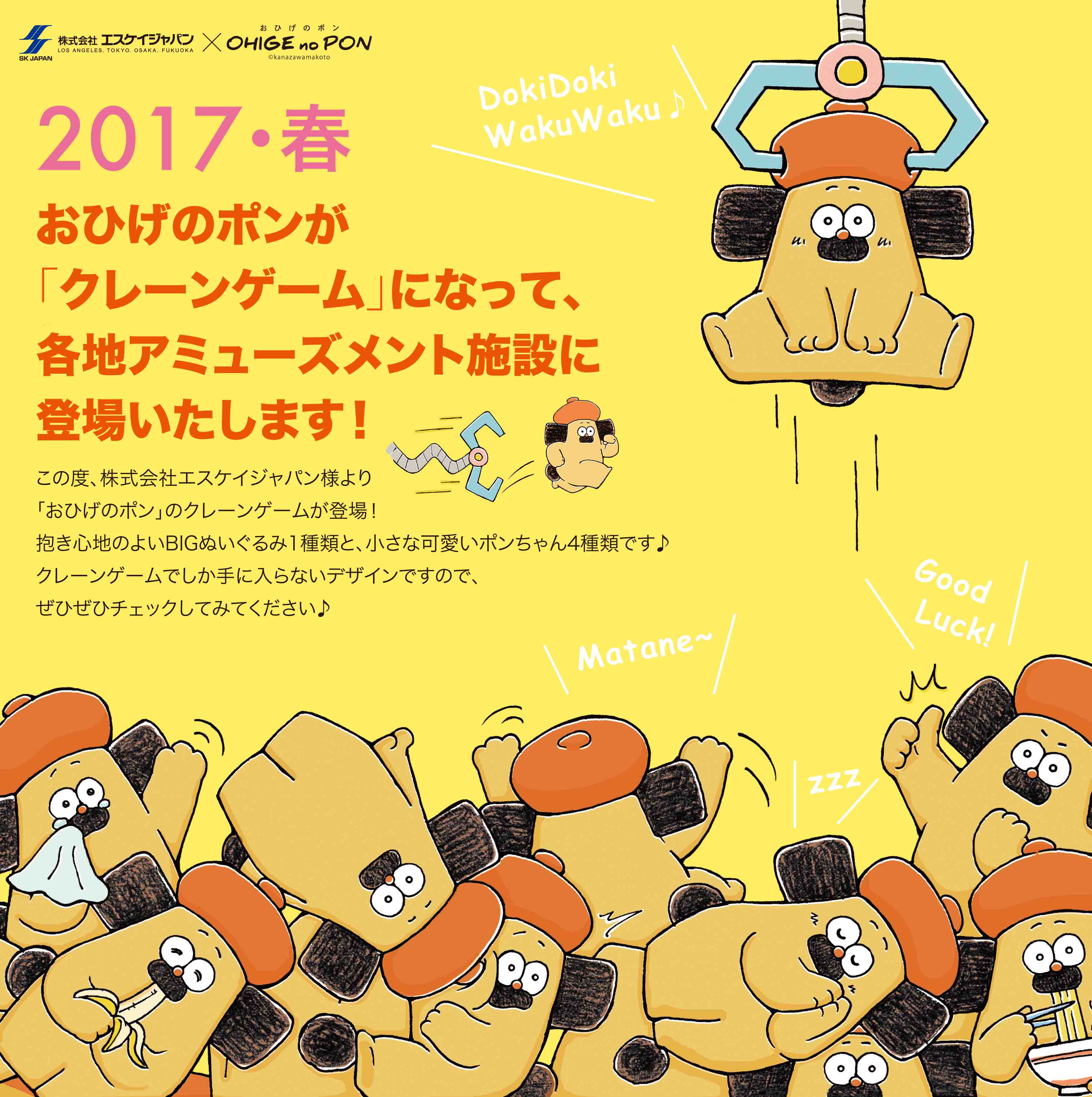 TAIPEITOY Kanazawa Makoto おひげのポン | ありある