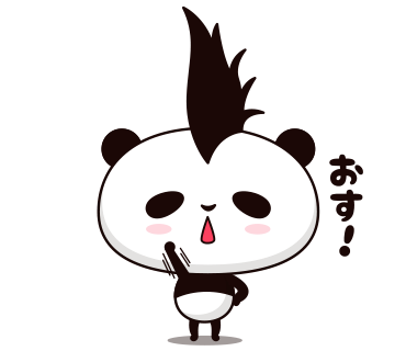 モヒカンパンダ モヒカンパンダ