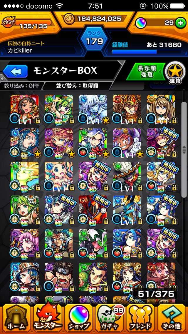 kk08031999's tweet photo. このモンストの垢と白猫交換してくれる人募集。先送りは信頼できる人のみ。どんな垢でもとりあえず提案ください https://t.co/Db5rwt6hEw