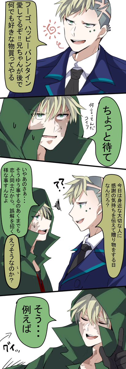 ラプラス市にもバレンタインが来ました(キャラ崩壊注意)
#被虐のノエル 