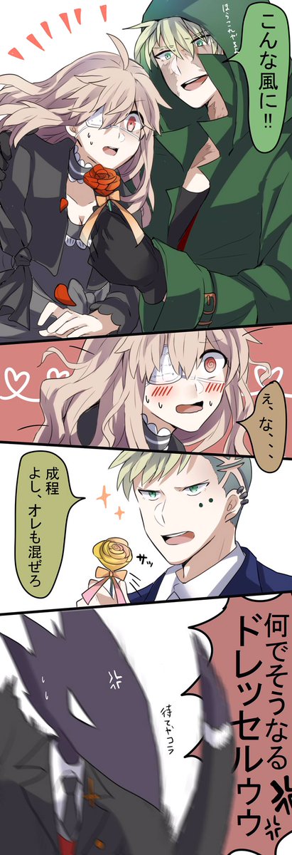 ラプラス市にもバレンタインが来ました(キャラ崩壊注意)
#被虐のノエル 