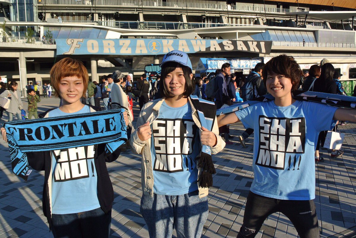 川崎フロンターレ Twitterissa 3ピースロックバンドshishamoの新曲 明日も Mvが公開 サポーターの気持ちを歌ったこの曲 何とmvは等々力で撮影 フロンターレ愛に溢れたshishamoの皆さん 3 5鳥栖戦の始球式に登場です T Co Xgutlelwqf プロモ 川崎フロンターレ Twitterissa 3ピースロックバンドshishamoの新曲 明日も Mvが公開 サポーターの気持ちを歌ったこの曲 何とmvは等々力で撮影 フロンターレ愛に溢れたshishamoの皆さん 3 5鳥栖戦の始球式に登場です T Co Xgutlelwqf プロモ
