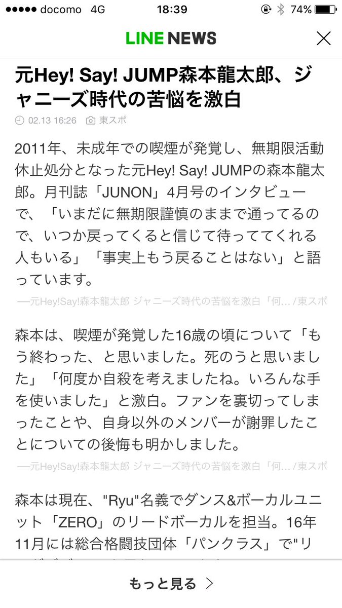 __mM__wW_'s tweet photo. 応援してるよ！
別のところで頑張ってる龍太郎くんもかっこいい！ https://t.co/BlSh0pnKgB