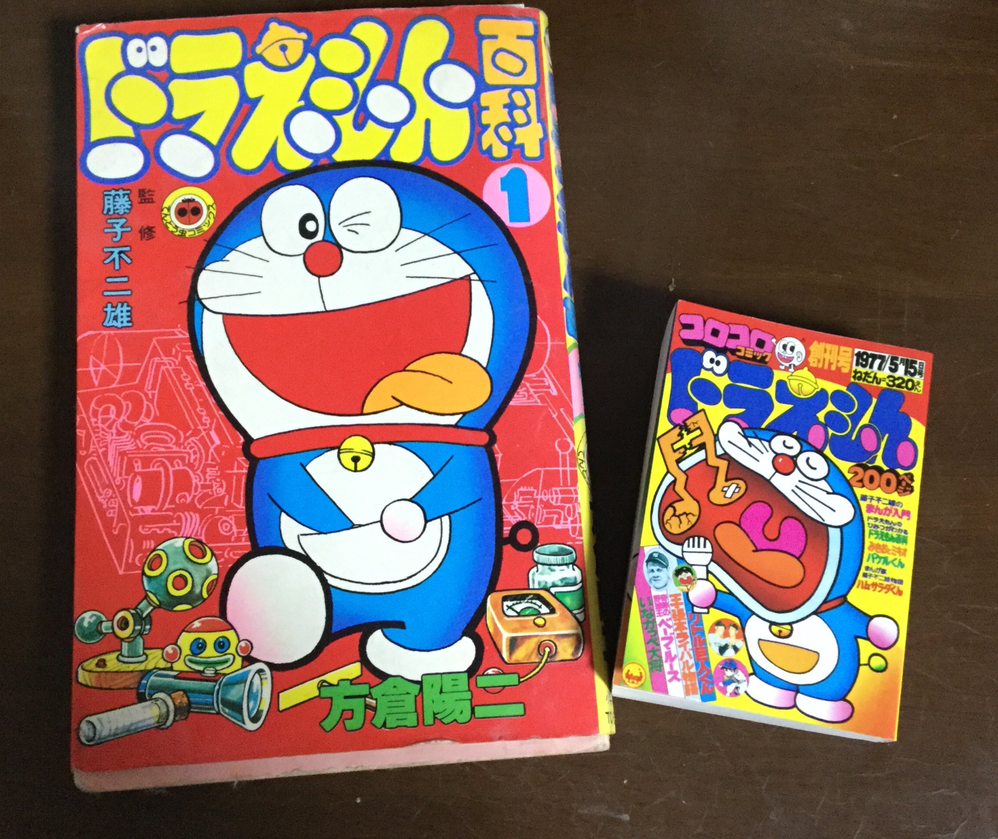 白銀 Auf Twitter 先日いただいた縮小サイズのコロコロコミック創刊号 熱血 コロコロ伝説限定 ドラえもんフィギュア に付いていたものとは違い ちゃんと全ページ読めて驚きました ドラえもん百科 も40周年 完全版が出たらいいなあ T Co