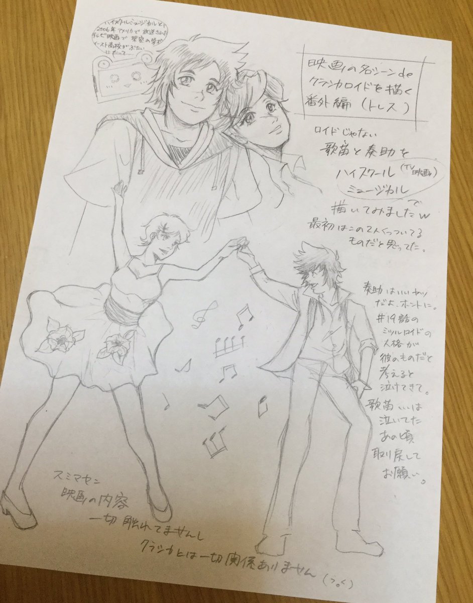 なかつぐ 絵描き垢分けました 番外編で手抜きました ジャンピング土下座 クラシカロイド 奏助 歌苗 映画の名シーンでトレス アルケー組 バッハ様はもう映画決めてるんだけど チャイコとバダの映画が決まらぬ リクエストください