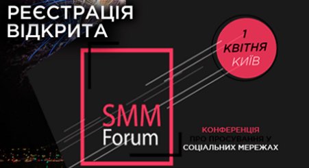 icommlviv's tweet photo. SMM Forum Kyiv 2017​ - це конференція, що зібрала усі найактуальніші теми про соціальні мережі.
https://t.co/2g9TDnVFvC
#smmforum https://t.co/u2jVAUOnRO