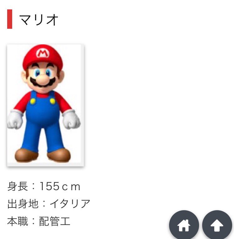 アーバンシラット協会 東京本部 高岸 Twitterren スーパーマリオはイタリアのヤクザだった という衝撃の説を提唱する動画を見ました イタリア語の発音がおかしいことと意外に暴力的な性格 火を投げたり 人 を踏んづけたり からシシリア島 マフィア発祥の アーバンシラット協会 東京本部 高岸 Twitterren スーパーマリオはイタリアのヤクザだった という衝撃の説を提唱する動画を見ました イタリア語の発音がおかしいことと意外に暴力的な性格 火を投げたり 人 を踏んづけたり からシシリア島 マフィア発祥の