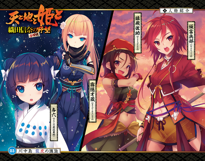 織田信奈の野望 真 三国志妹 公式さん と Fpworks のやりとり 1 Whotwi グラフィカルtwitter分析