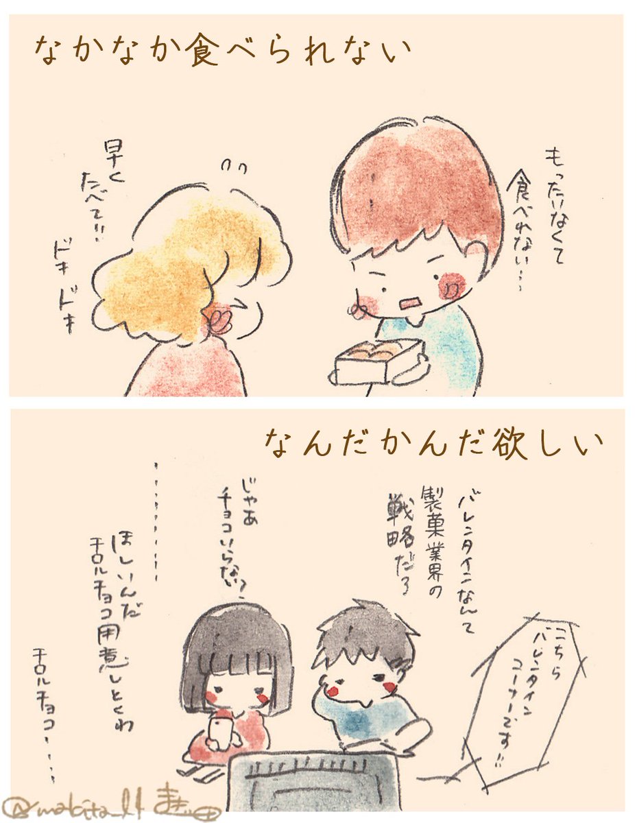 それぞれのバレンタイン🍫 
