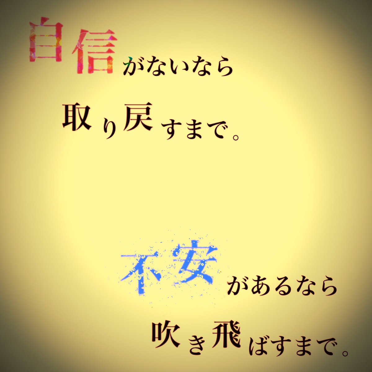 名言の画像作ってく Twitterissa とある科学の超電磁砲 白井黒子