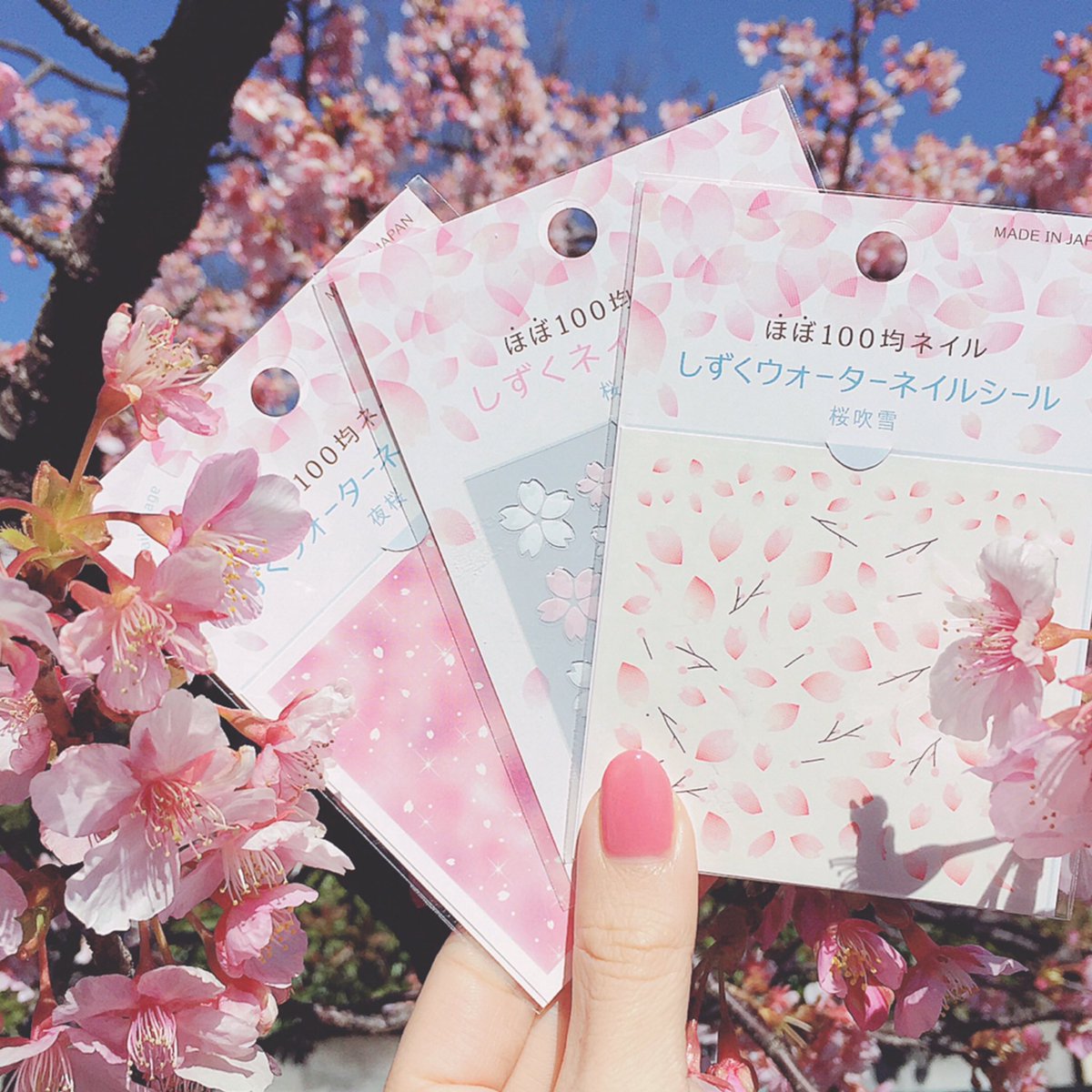 Twitter 上的 しずく ほぼ100均ネイル 新刊発売 100均 キャンドゥ しずくネイルシール 第三弾 T Co Lnn58kicbo 2月15日発売です ブログに全部の写真載せてあります 桜ネイルも春ネイルもこれさえあれば 早く明後日になれーーー キャンドゥ
